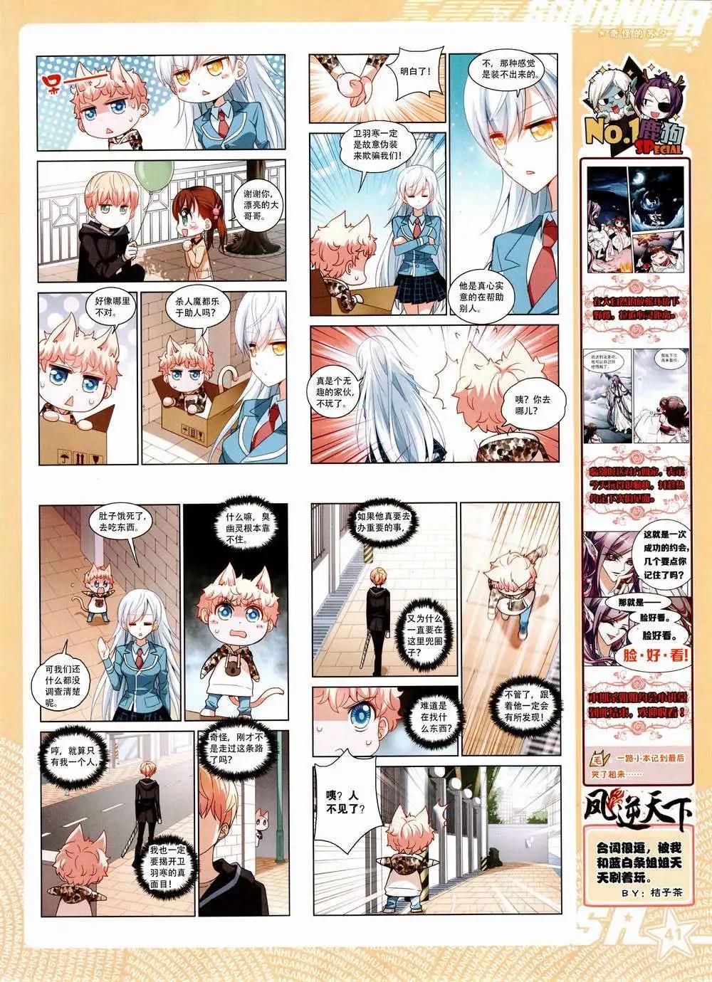 第185期 全本(1/2)-第89话