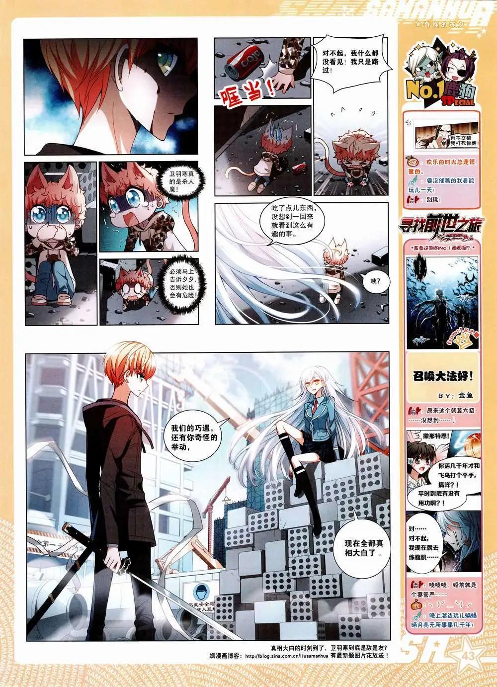 第185期 全本(1/2)-第89话