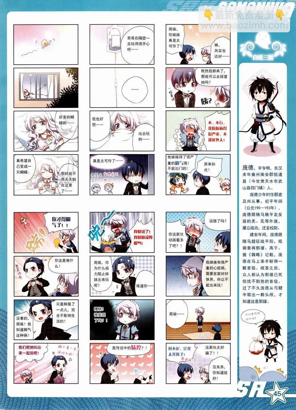 第185期 全本(1/2)-第89话