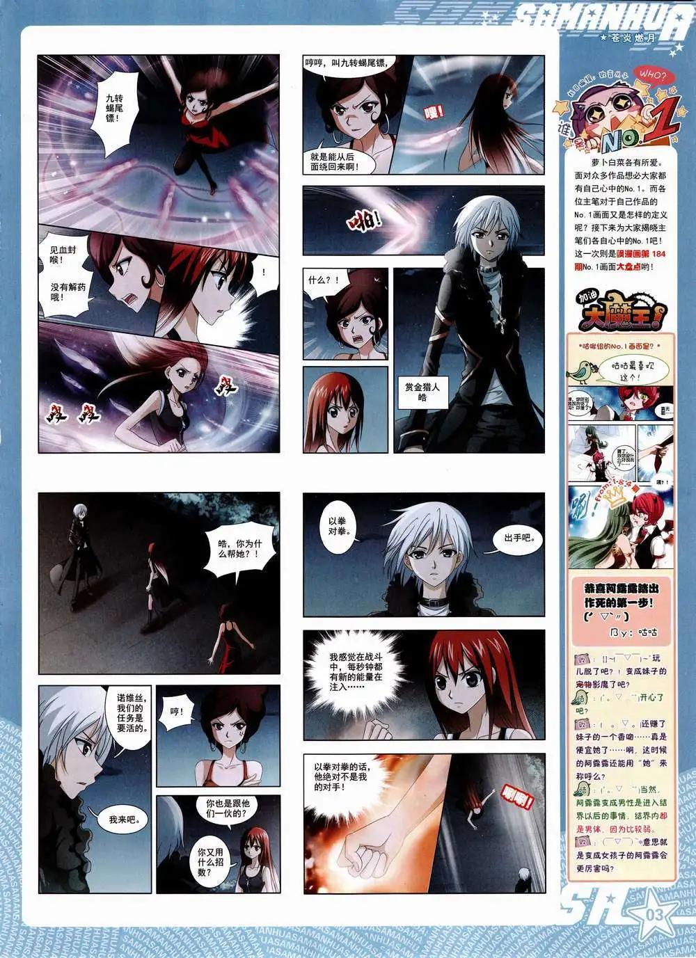 第185期 全本(1/2)-第89话