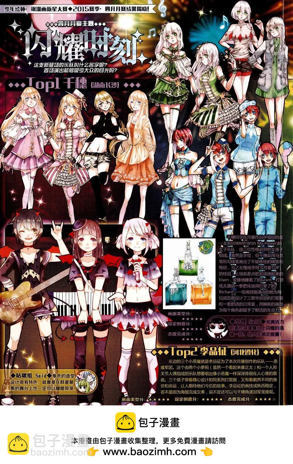 第185期 全本(1/2)-第89话