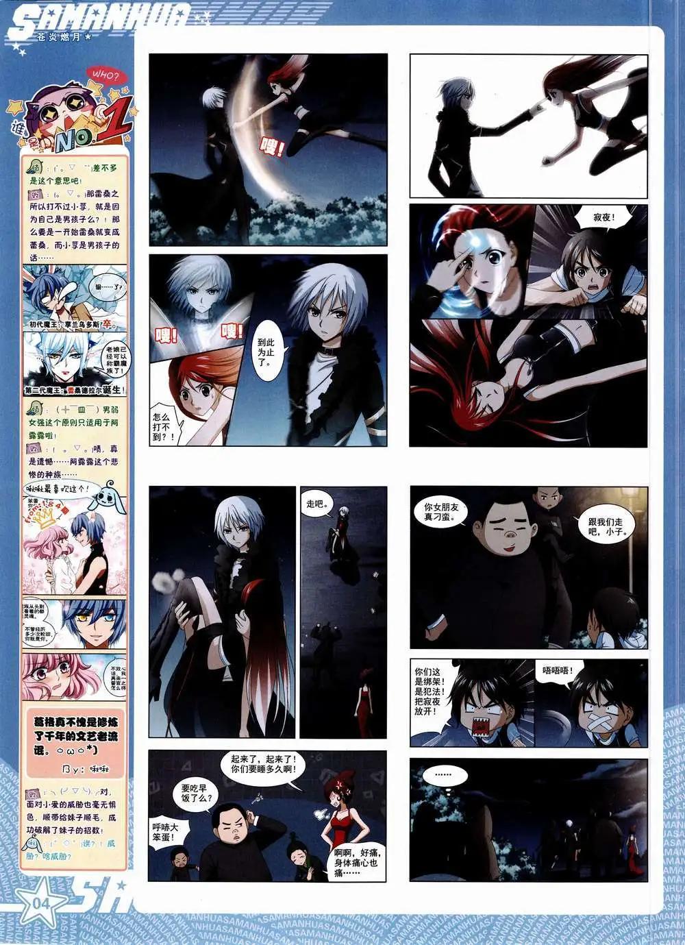 第185期 全本(1/2)-第89话