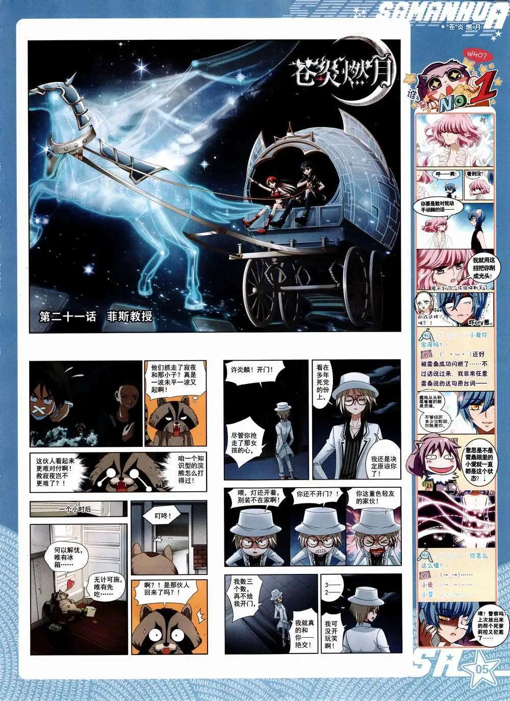 第185期 全本(1/2)-第89话