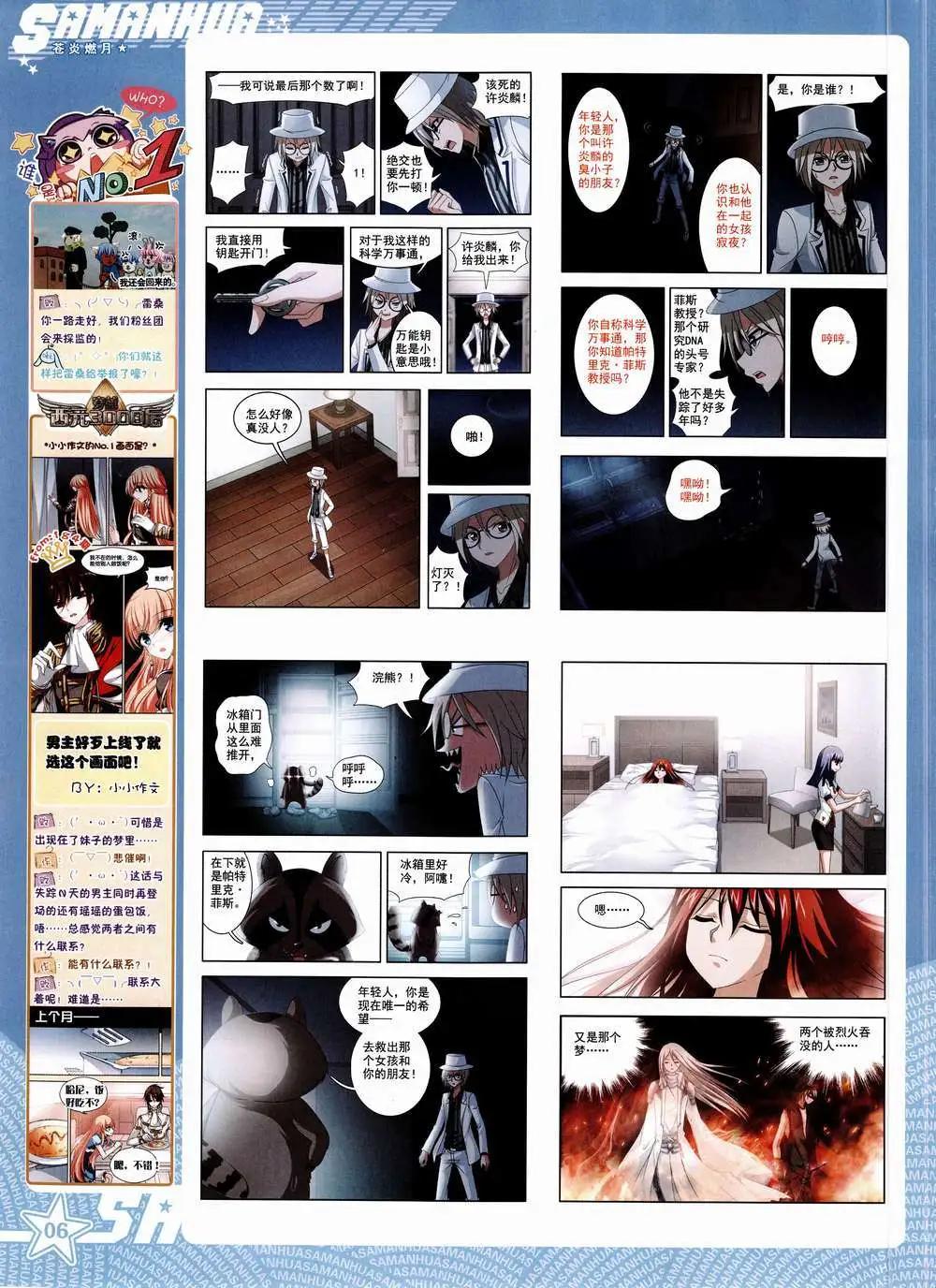 第185期 全本(1/2)-第89话