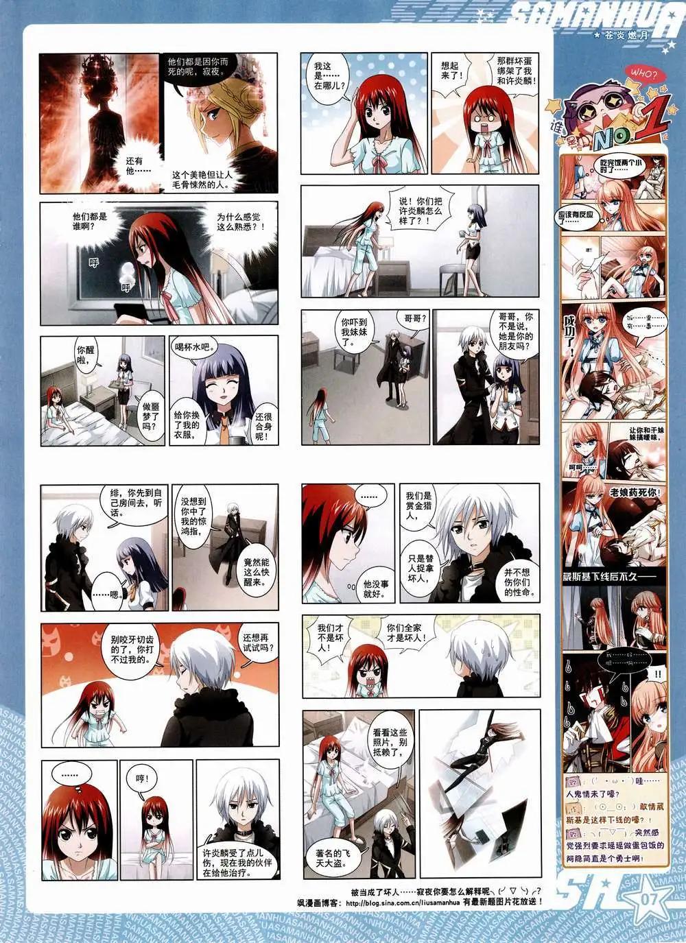 第185期 全本(1/2)-第89话