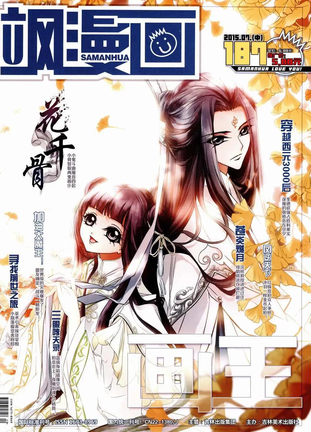 第187期 全本(1/2)-第91话