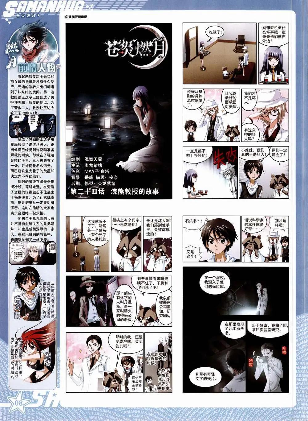 第187期 全本(1/2)-第91话