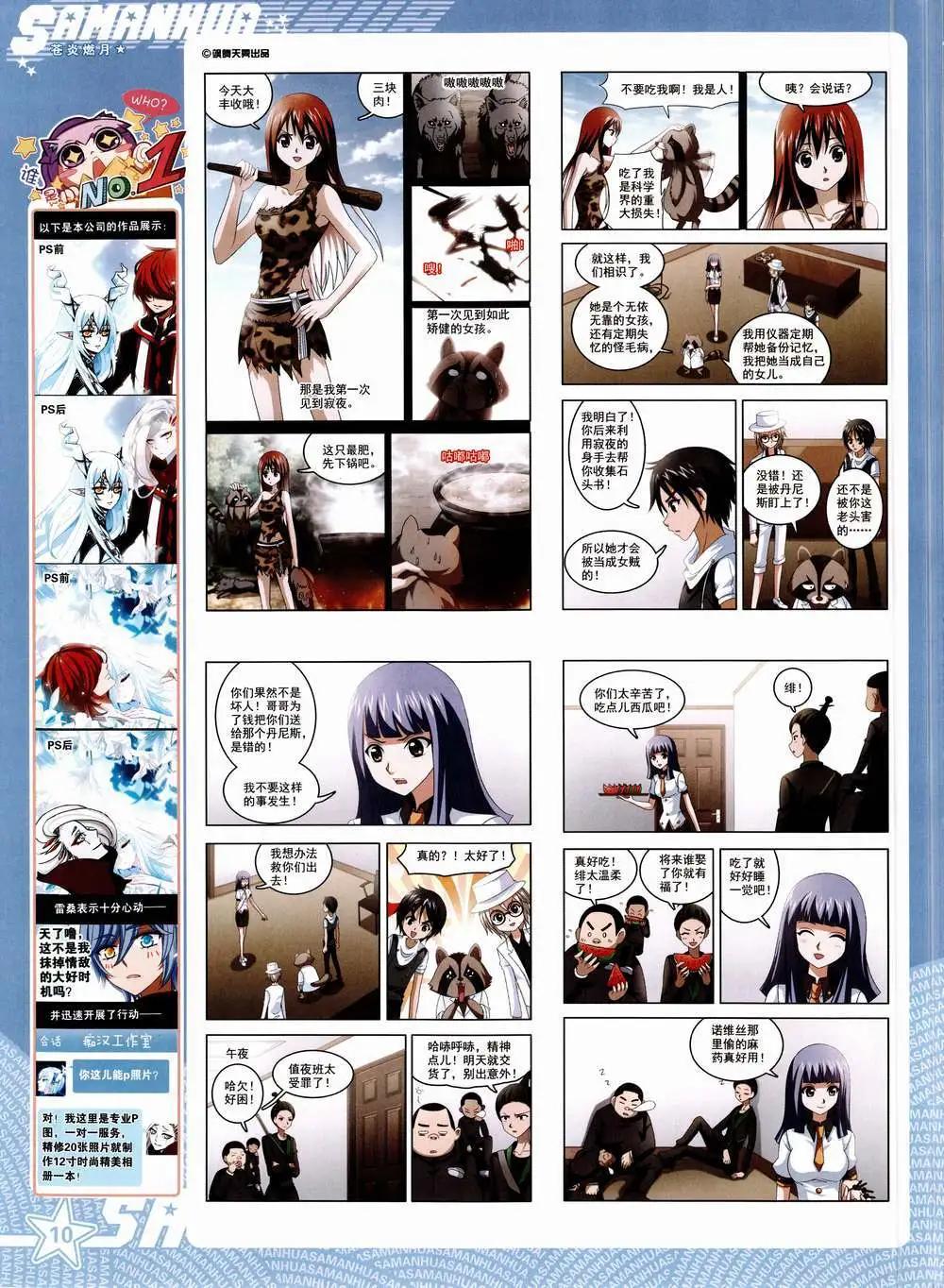 第187期 全本(1/2)-第91话