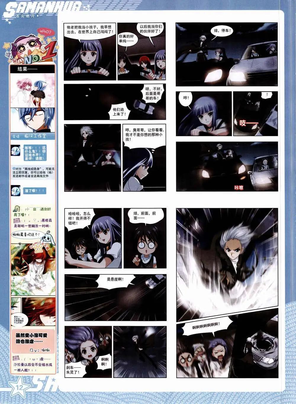 第187期 全本(1/2)-第91话