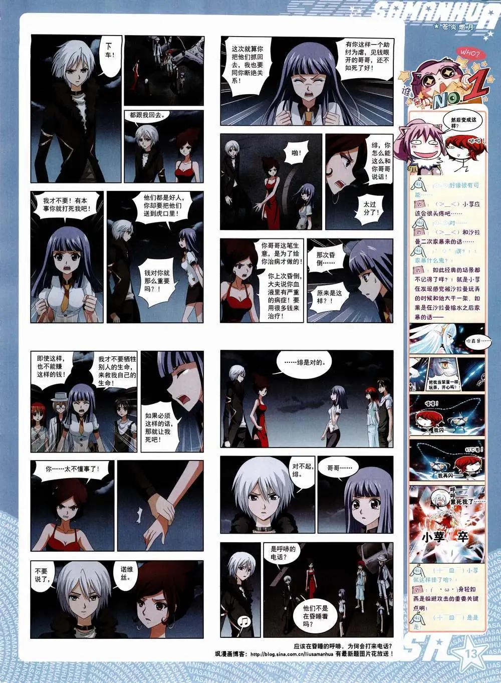 第187期 全本(1/2)-第91话