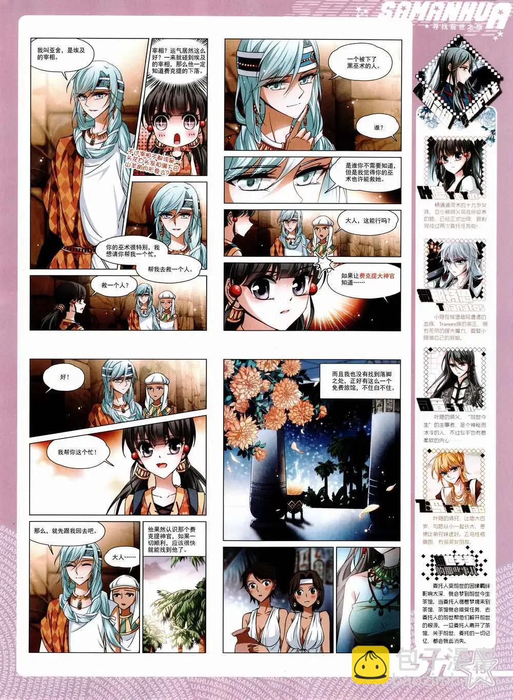 第187期 全本(1/2)-第91话