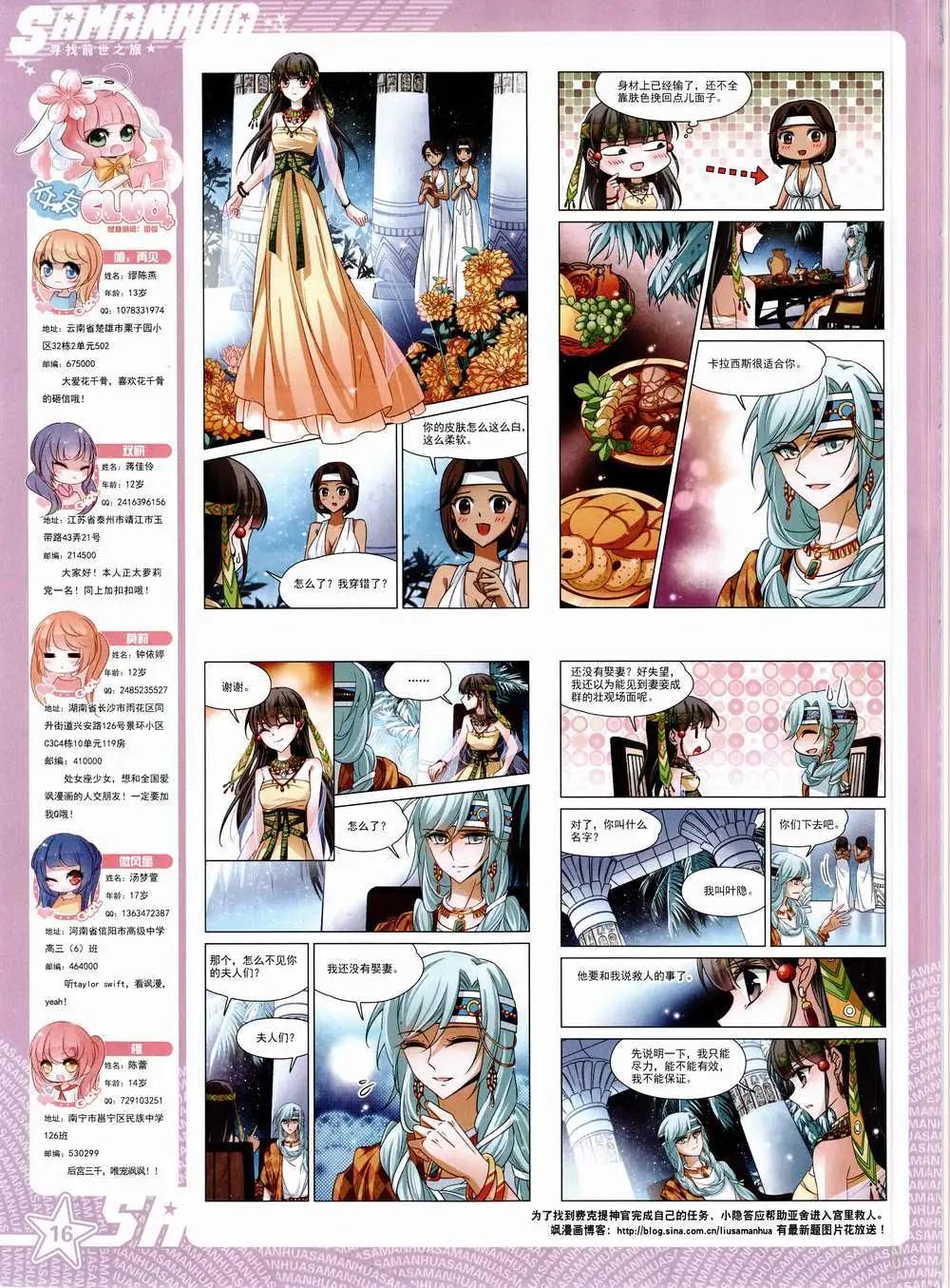 第187期 全本(1/2)-第91话