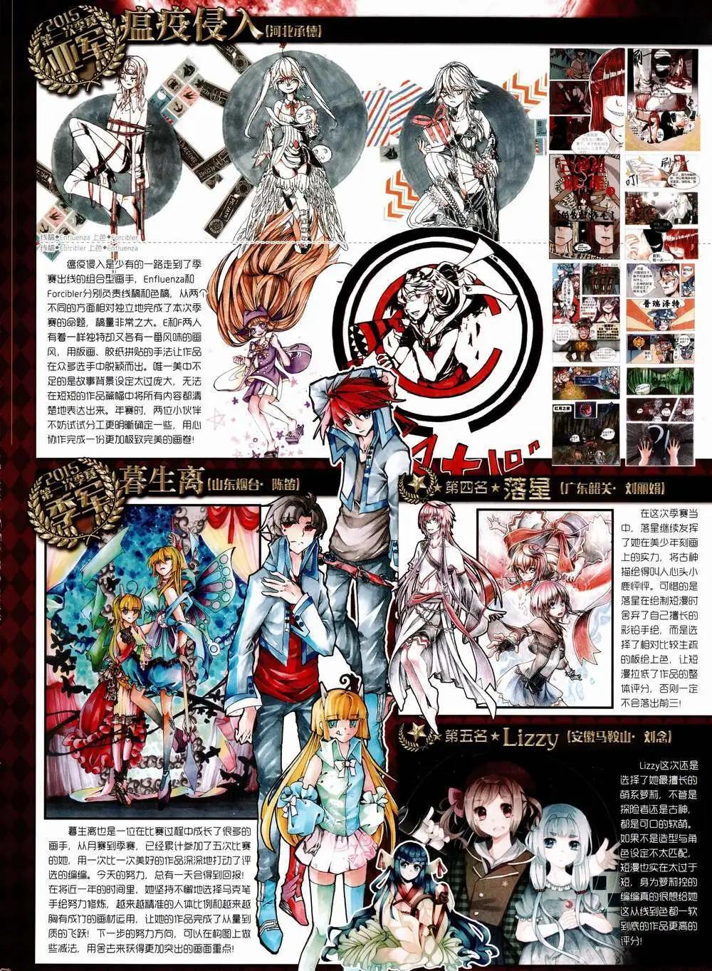 第187期 全本(1/2)-第91话