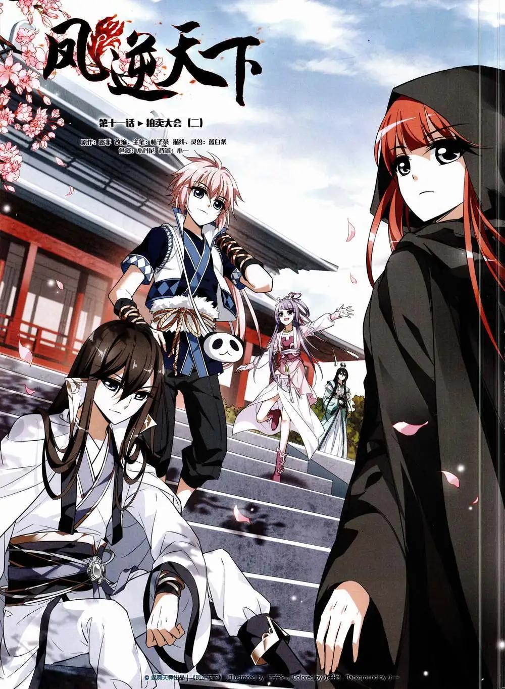 第187期 全本(1/2)-第91话