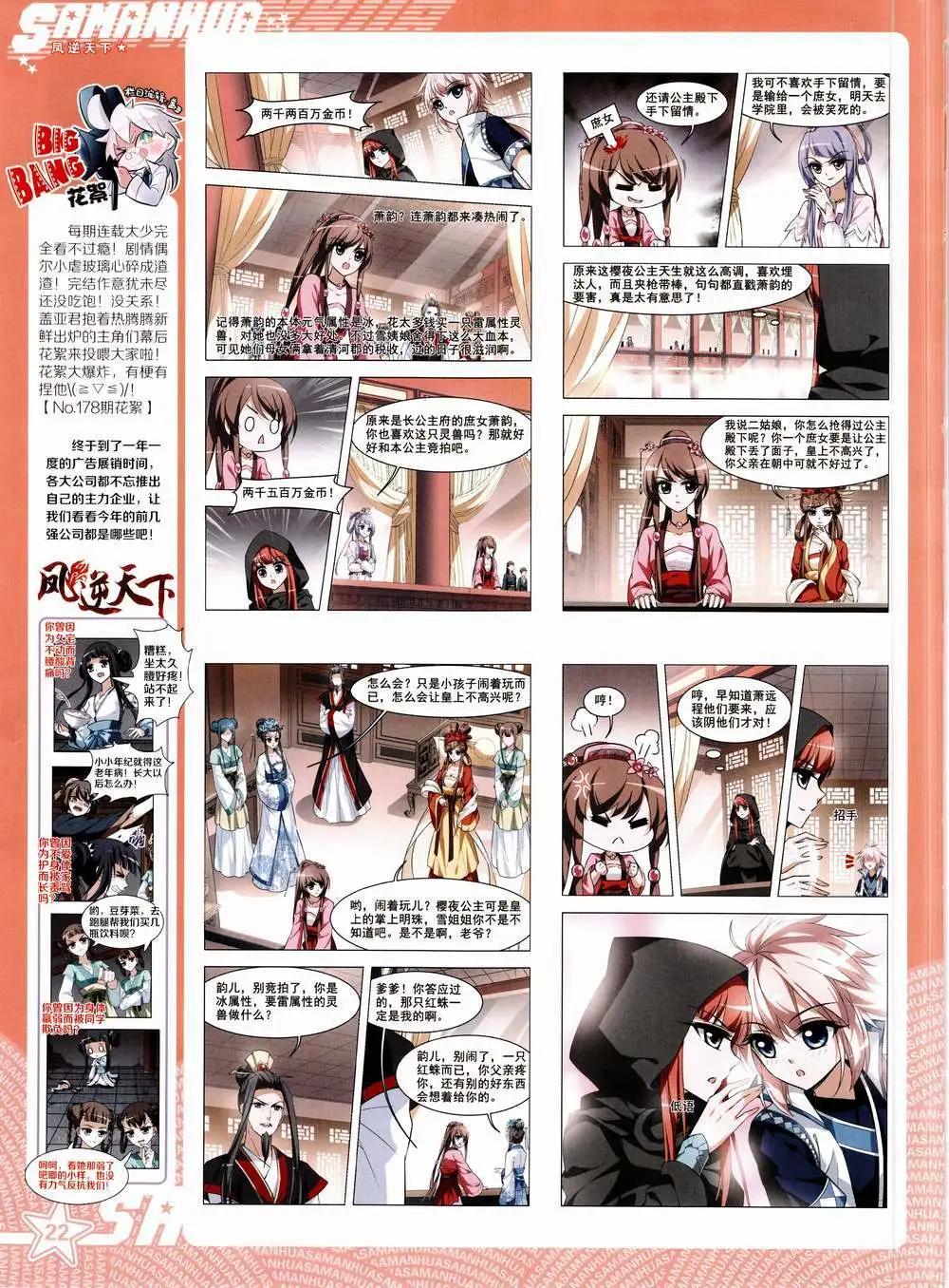 第187期 全本(1/2)-第91话