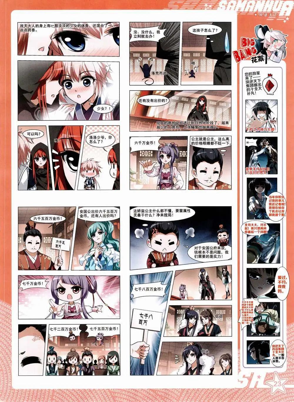 第187期 全本(1/2)-第91话