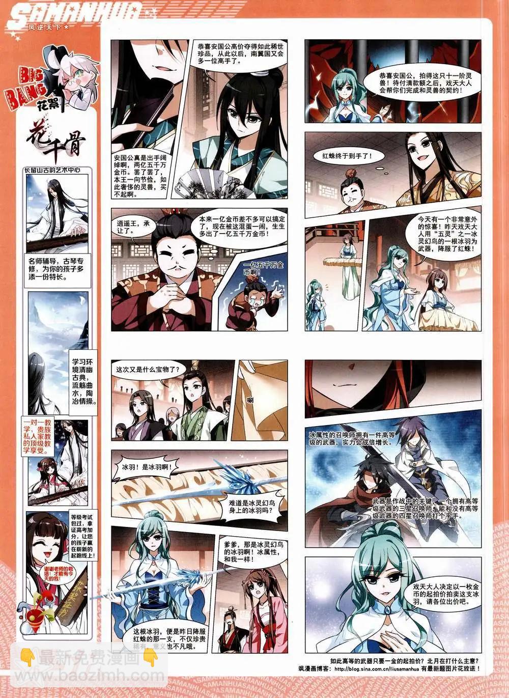 第187期 全本(1/2)-第91话