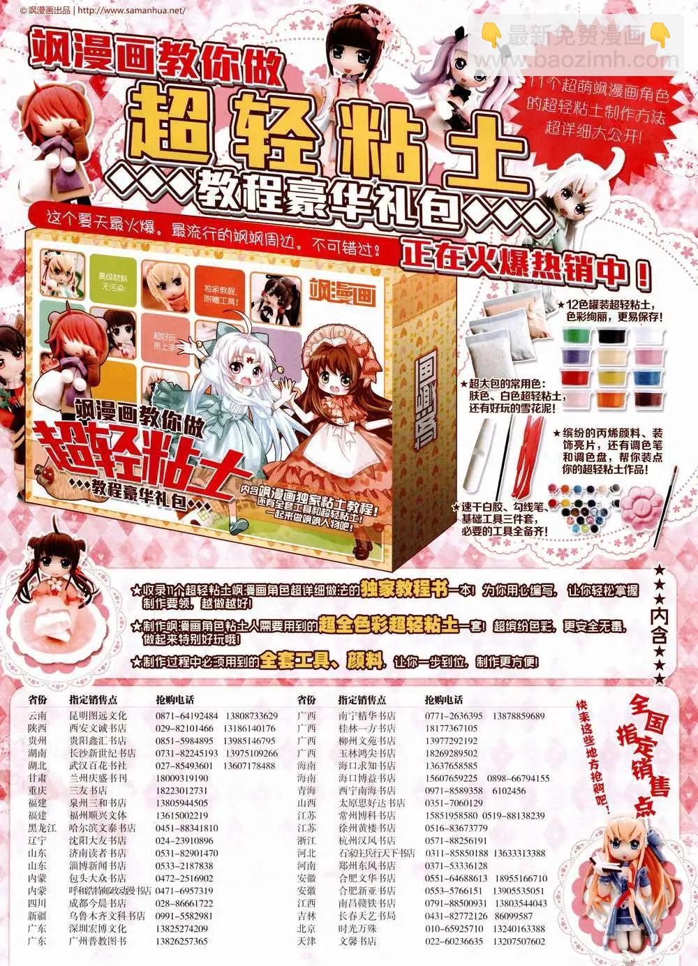 第187期 全本(1/2)-第91话