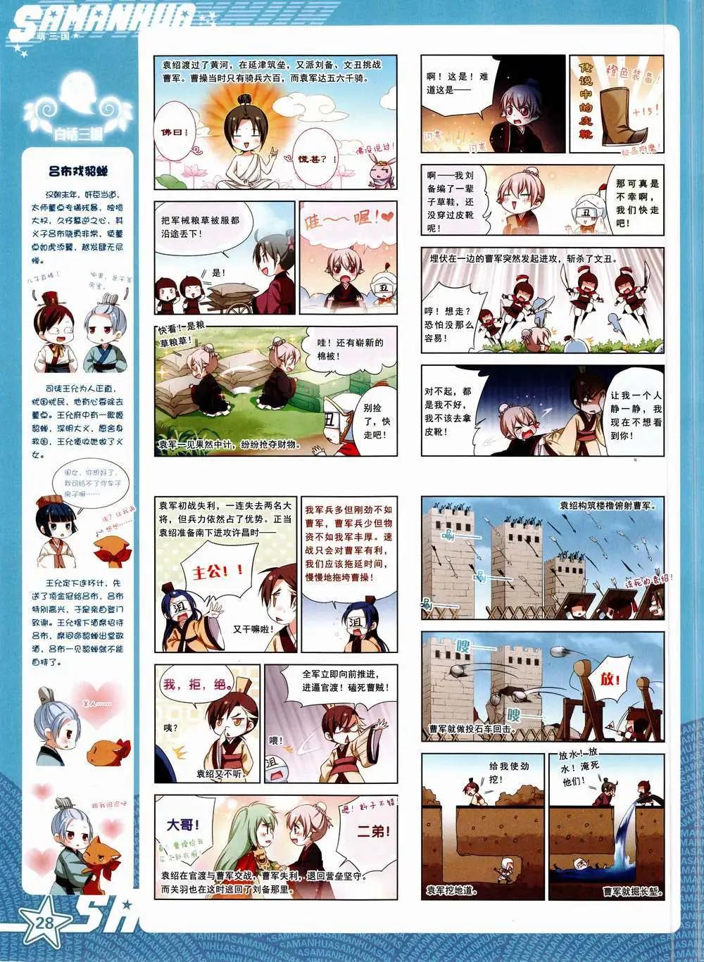 第187期 全本(1/2)-第91话