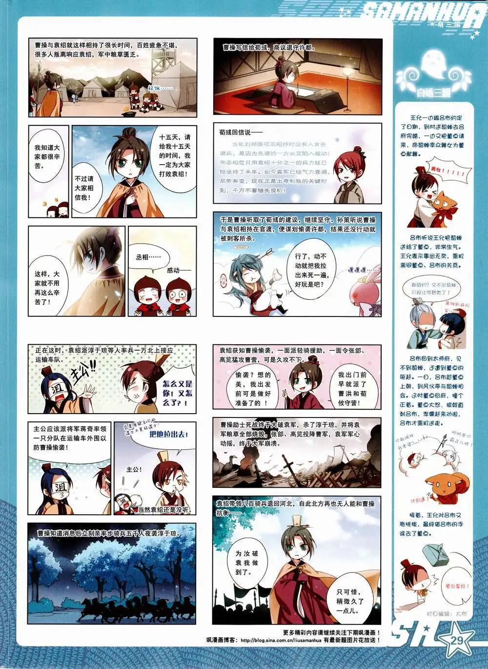 第187期 全本(1/2)-第91话