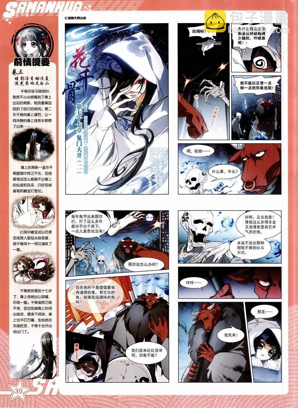 第187期 全本(1/2)-第91话