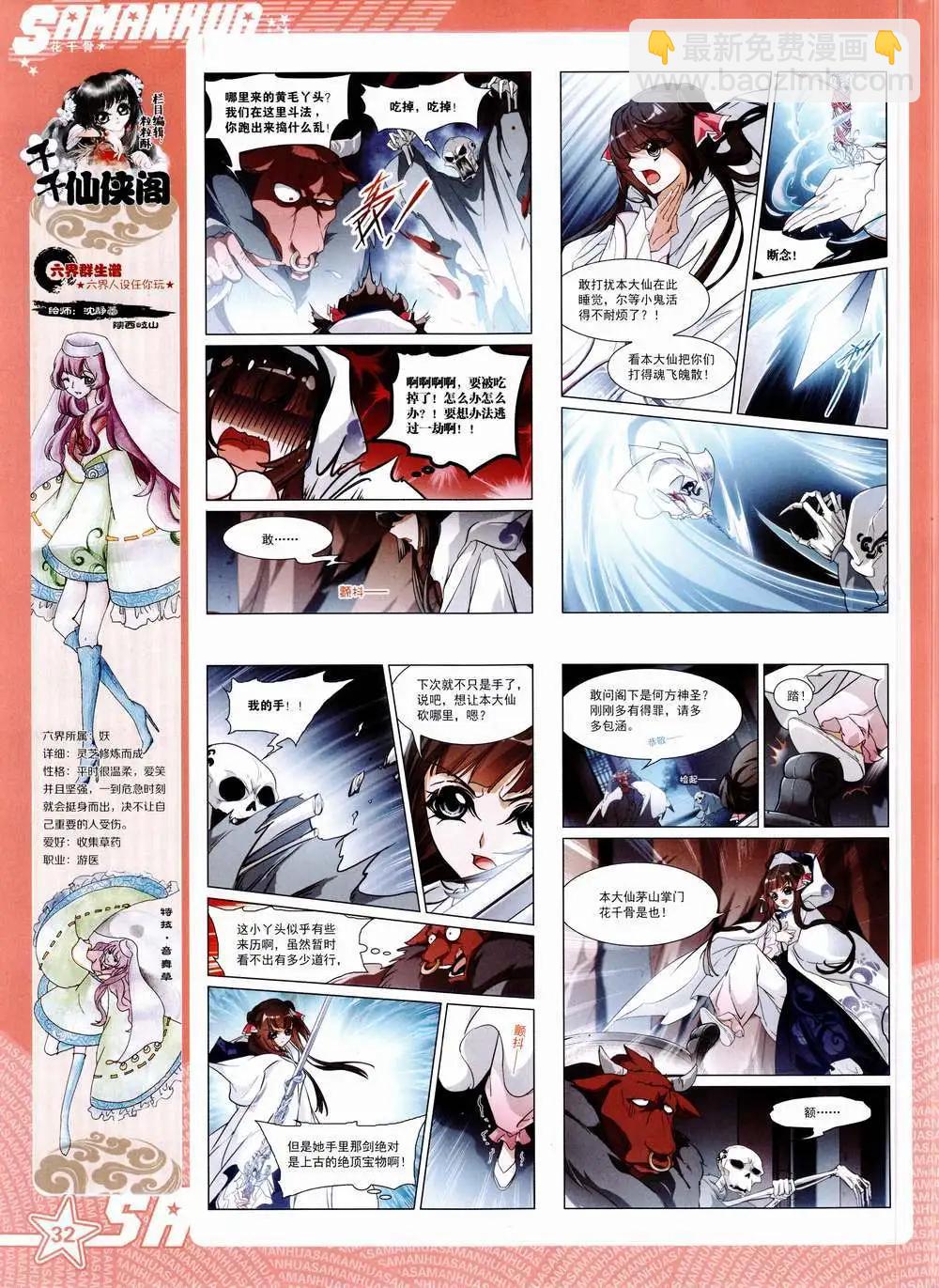 第187期 全本(1/2)-第91话