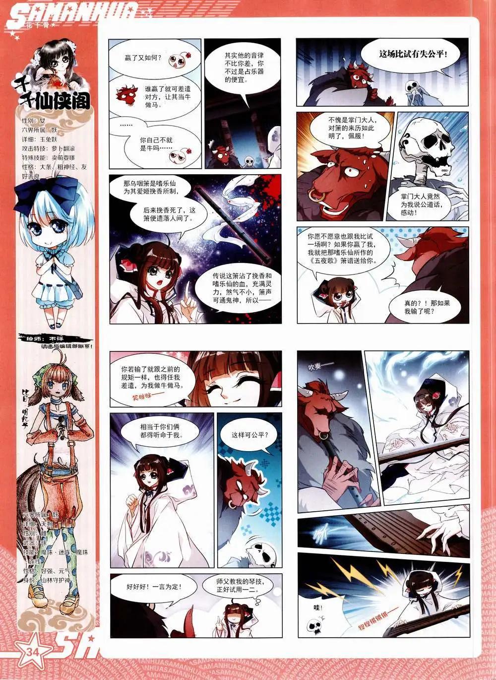 第187期 全本(1/2)-第91话