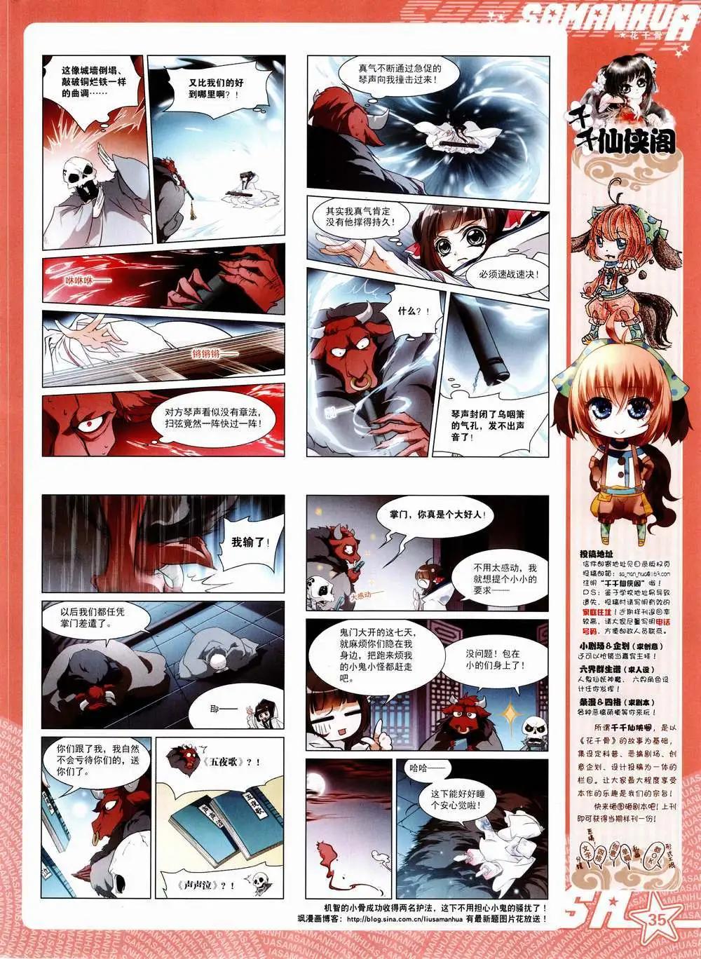 第187期 全本(1/2)-第91话