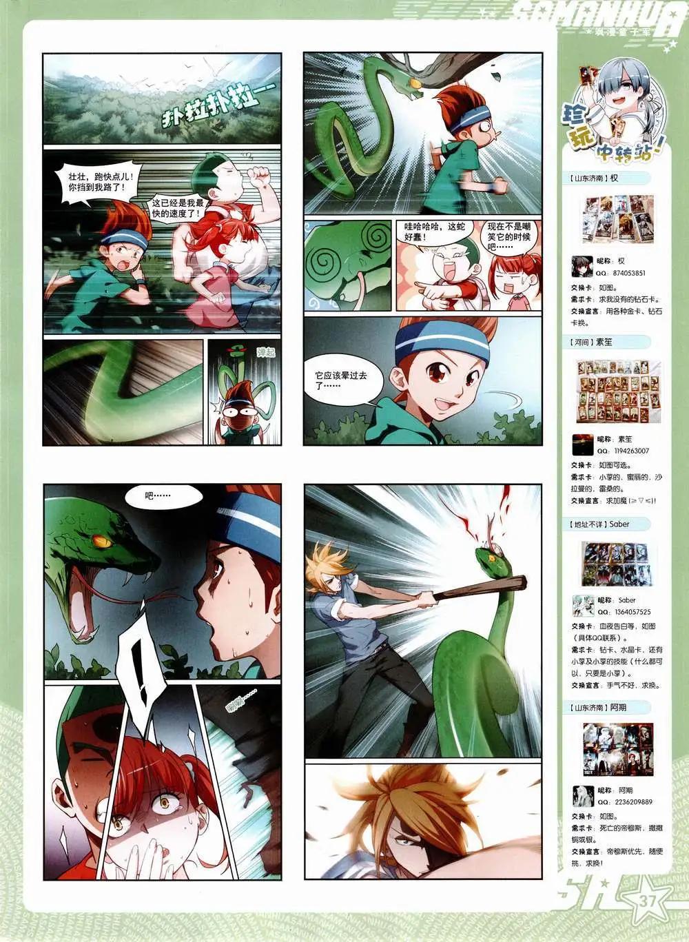 第187期 全本(1/2)-第91话