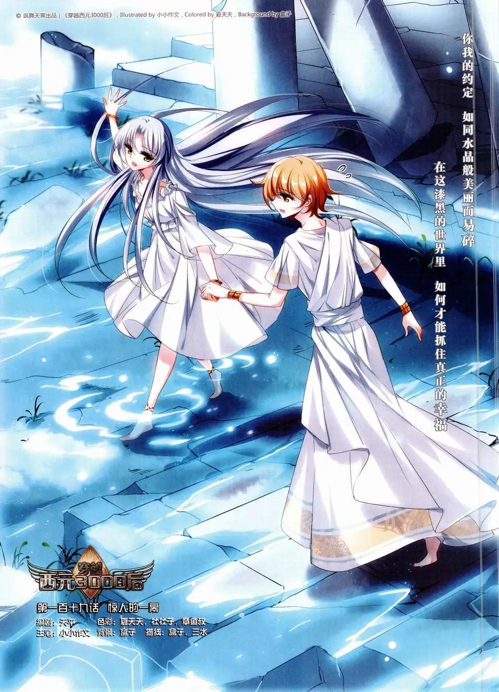 第187期 全本(1/2)-第91话