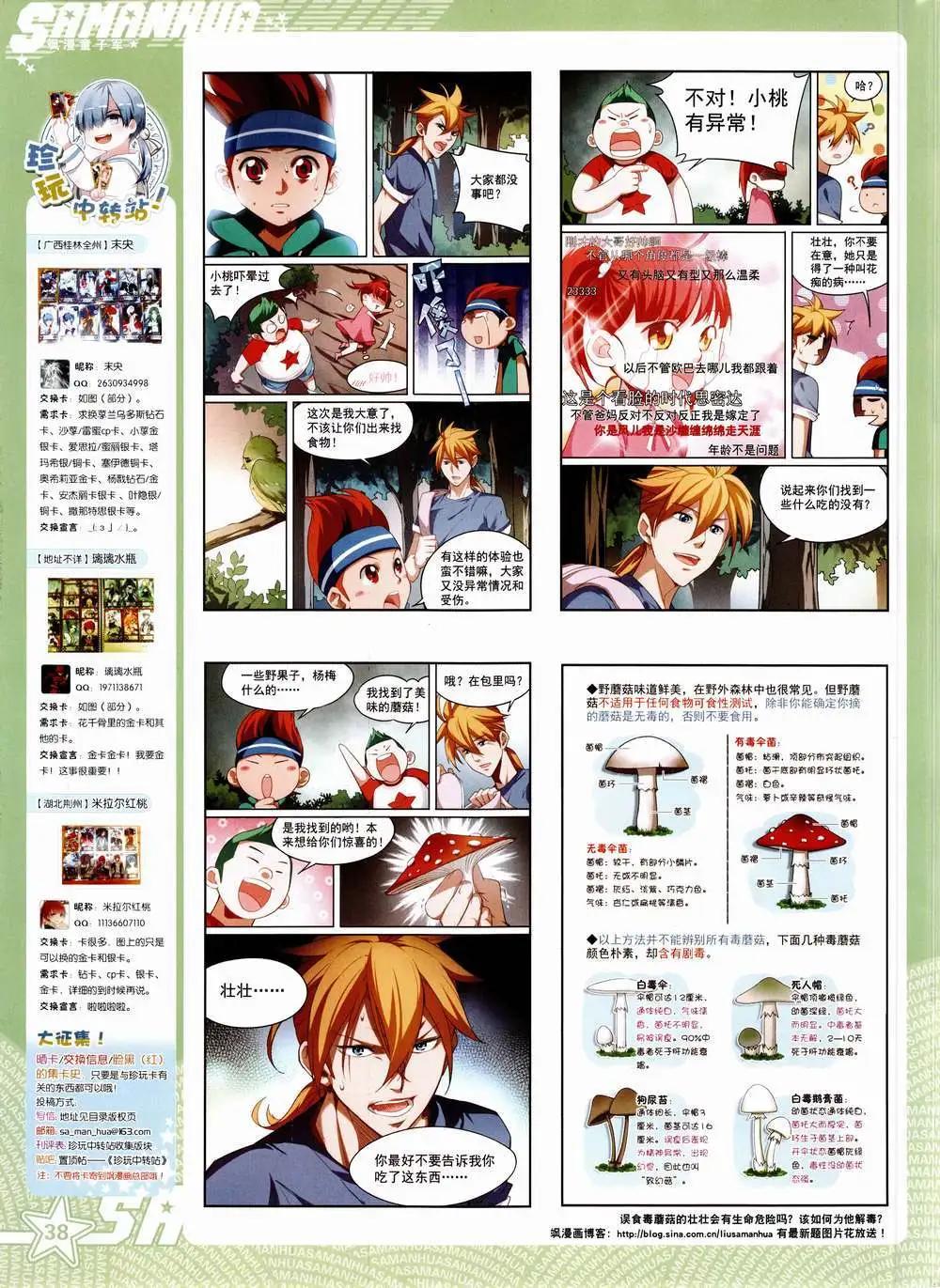 第187期 全本(1/2)-第91话