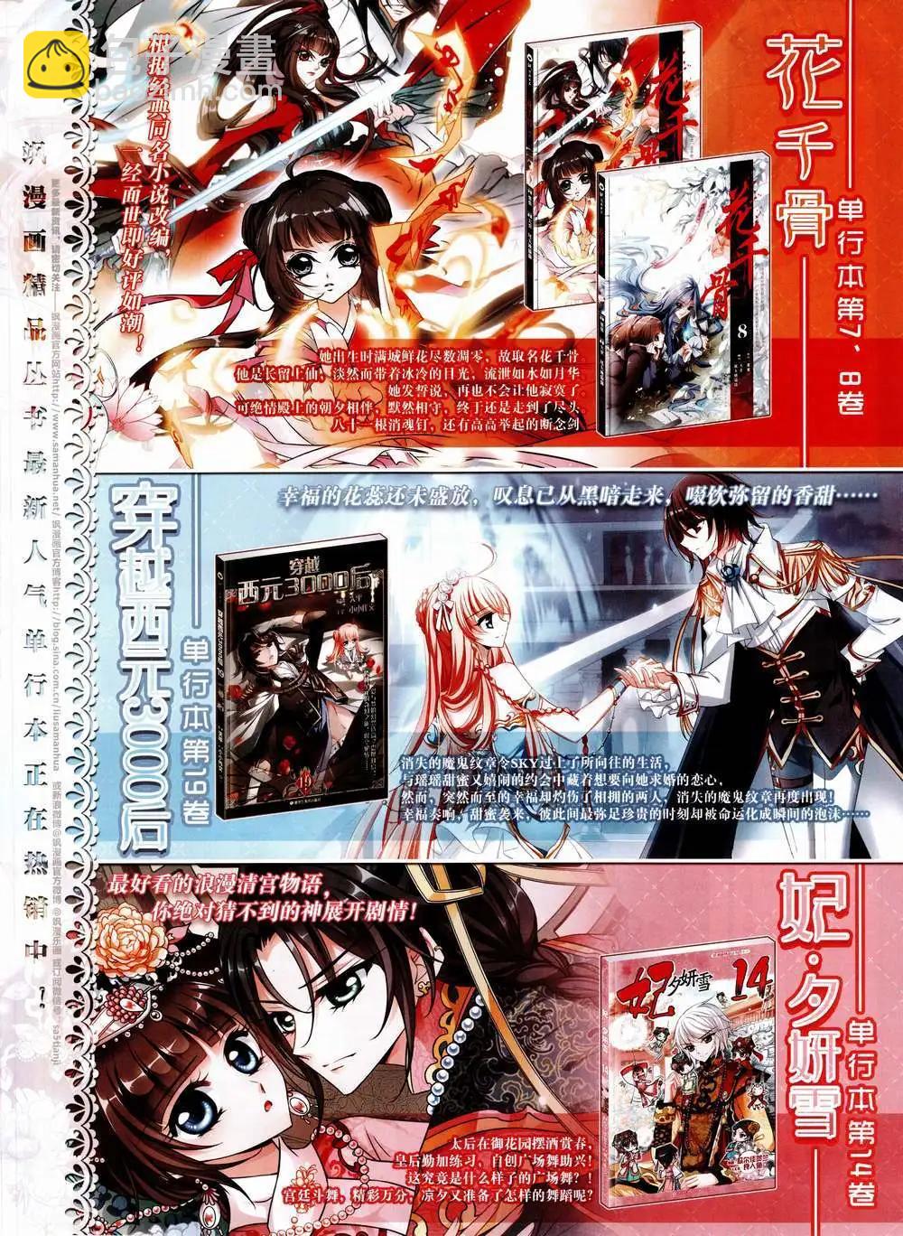 第187期 全本(1/2)-第91话