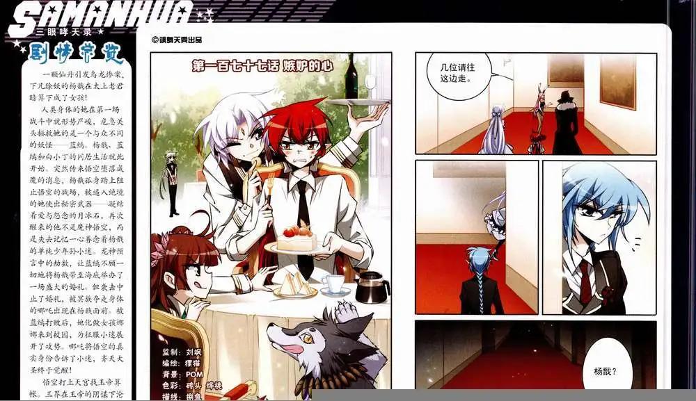 第187期 全本(1/2)-第91话