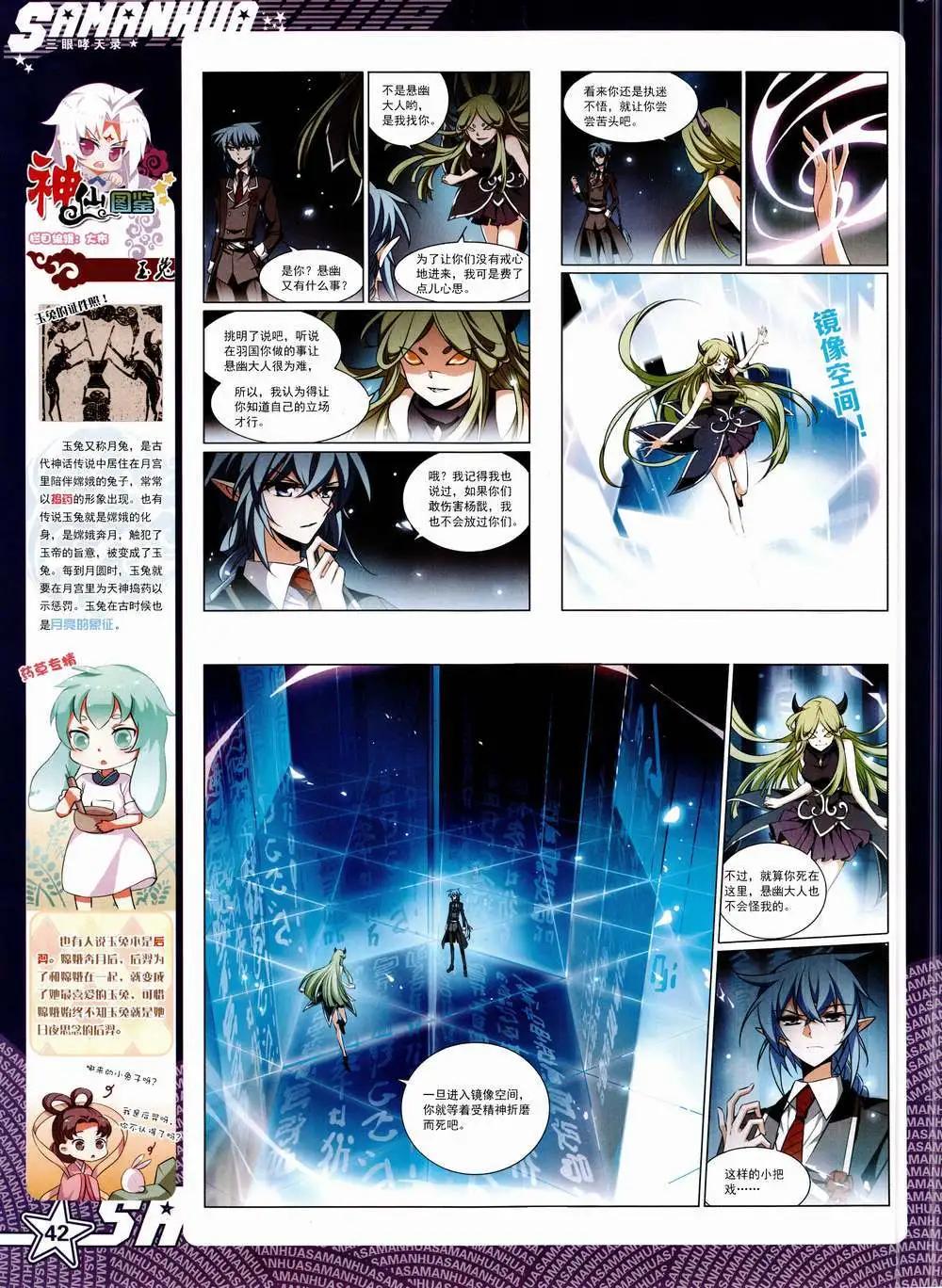 第187期 全本(1/2)-第91话