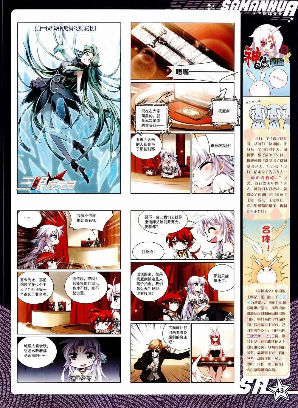 第187期 全本(1/2)-第91话