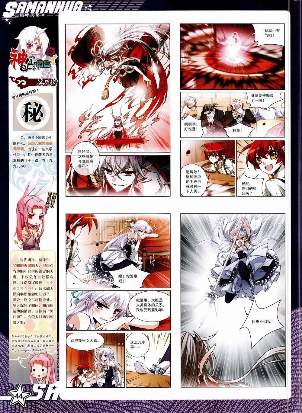 第187期 全本(1/2)-第91话