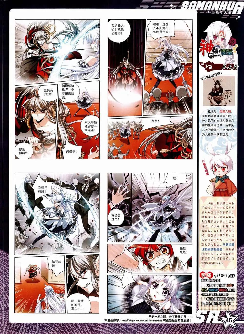 第187期 全本(1/2)-第91话