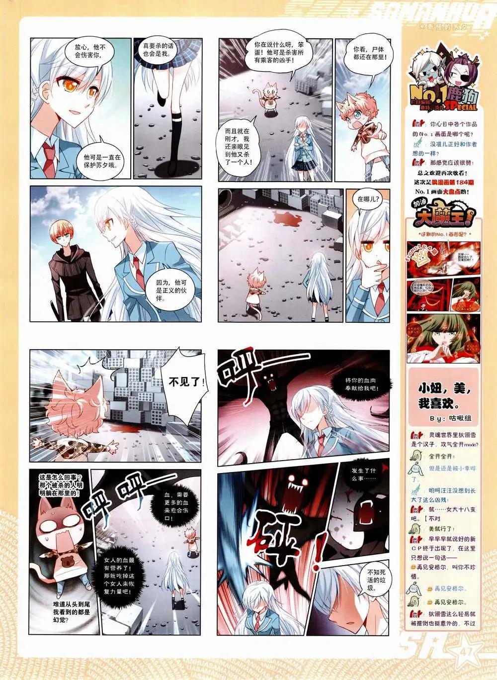 第187期 全本(1/2)-第91话