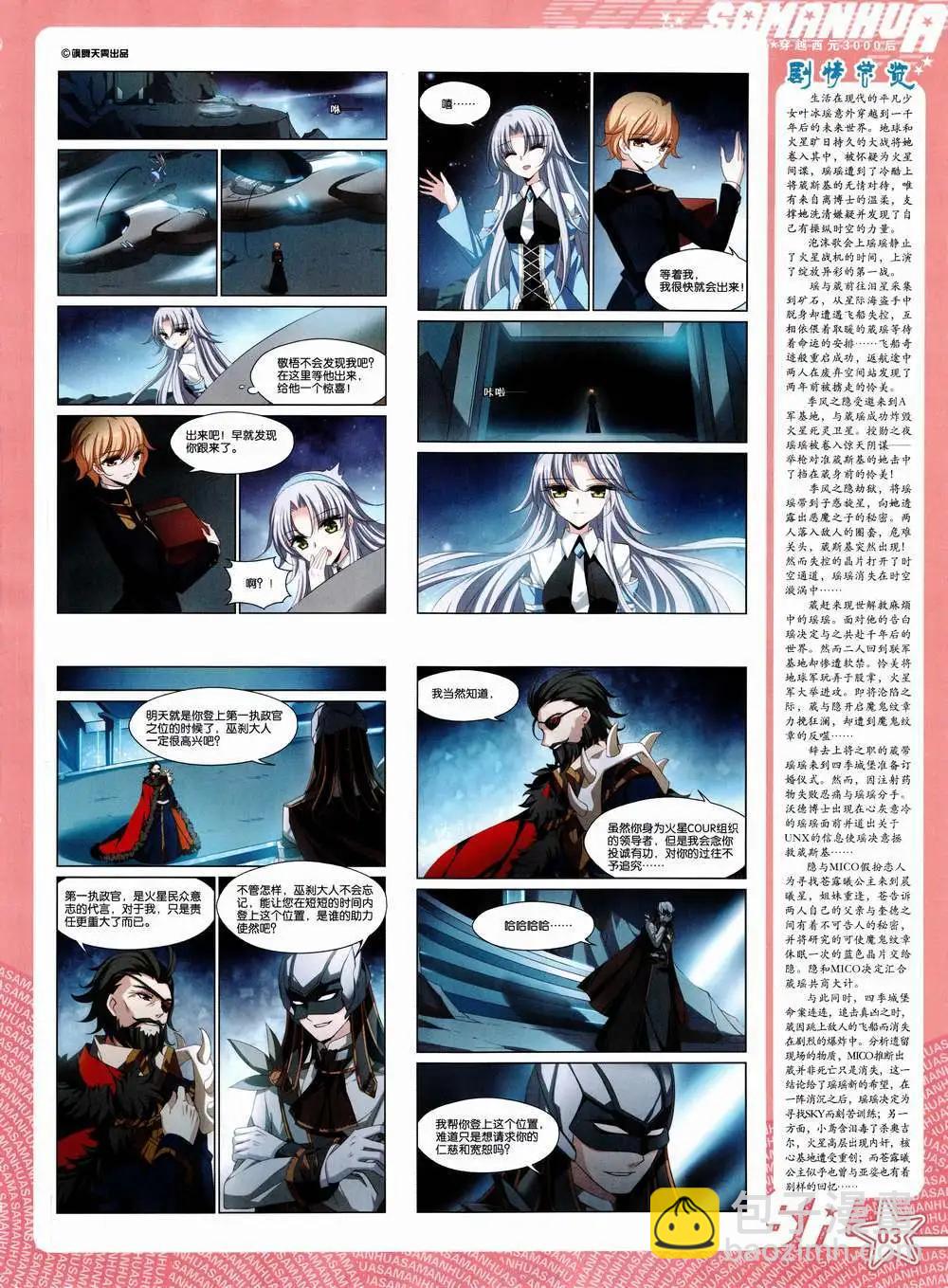 第187期 全本(1/2)-第91话