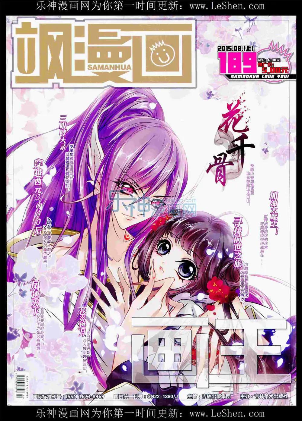 第189期 全本(1/2)-第93话