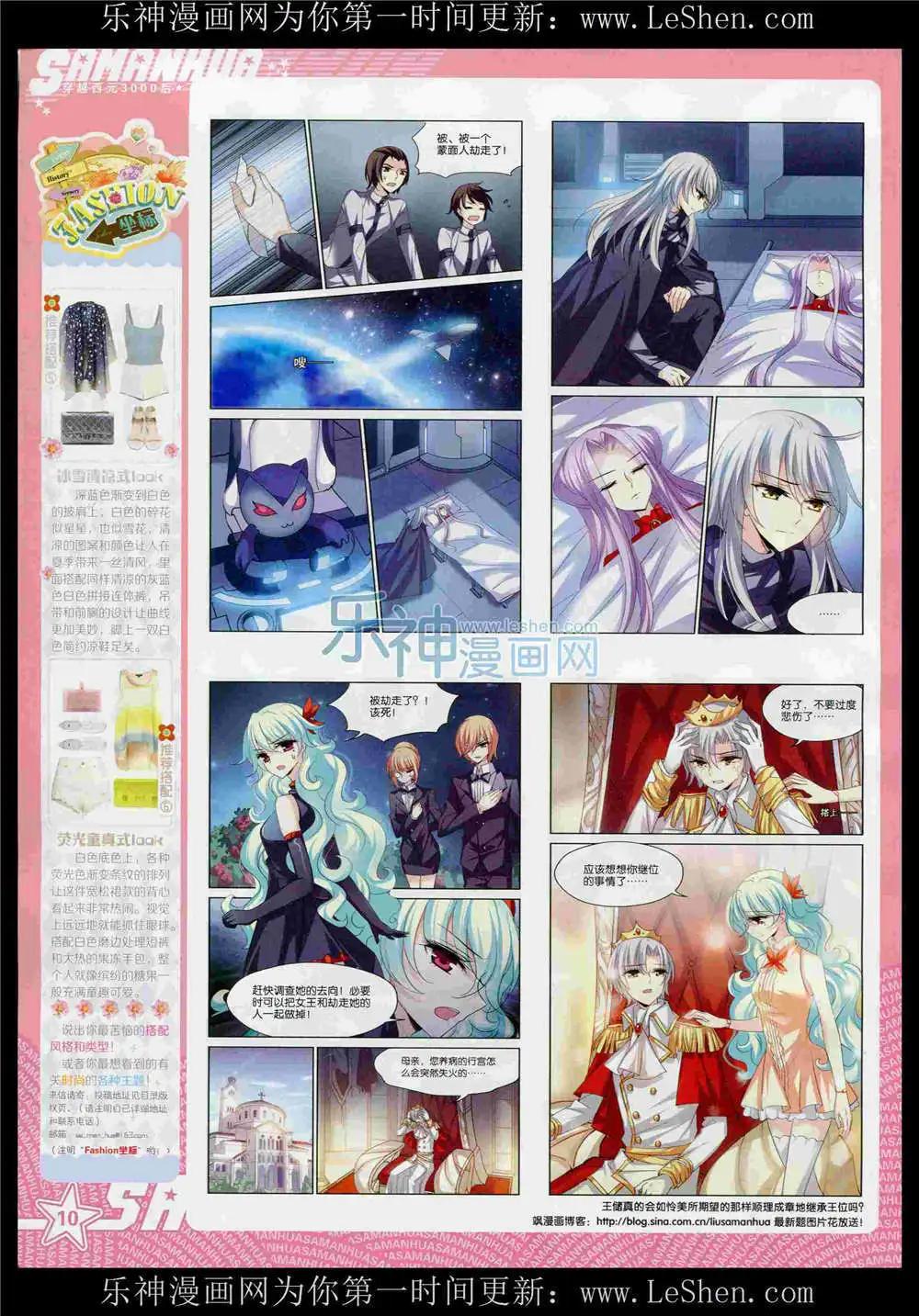 第189期 全本(1/2)-第93话