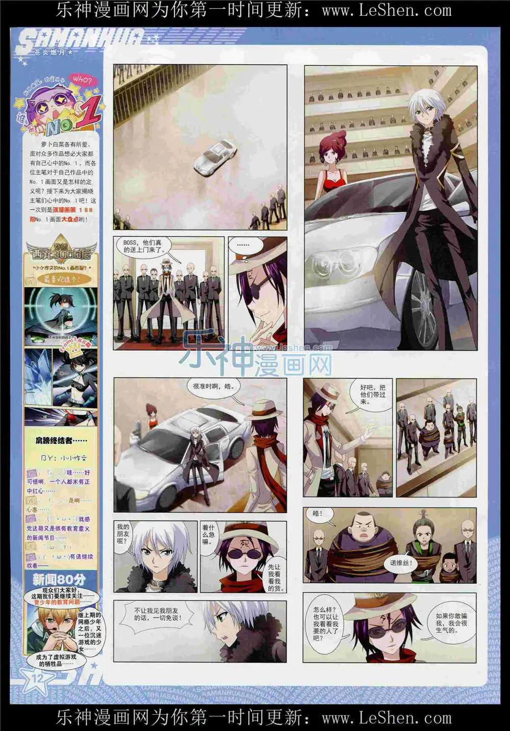 第189期 全本(1/2)-第93话