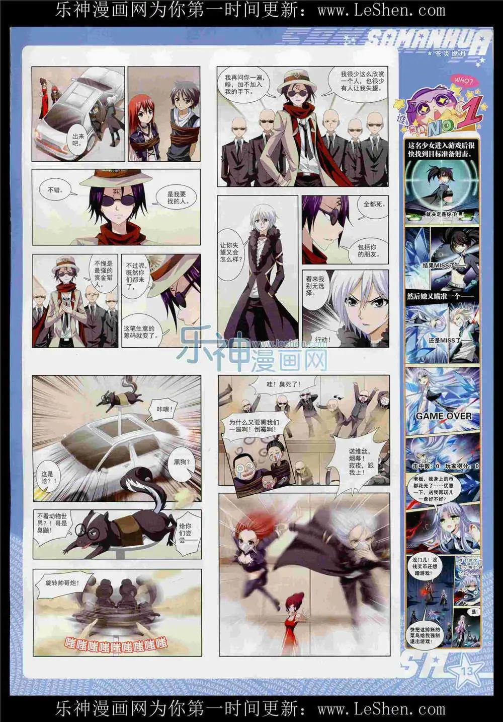 第189期 全本(1/2)-第93话