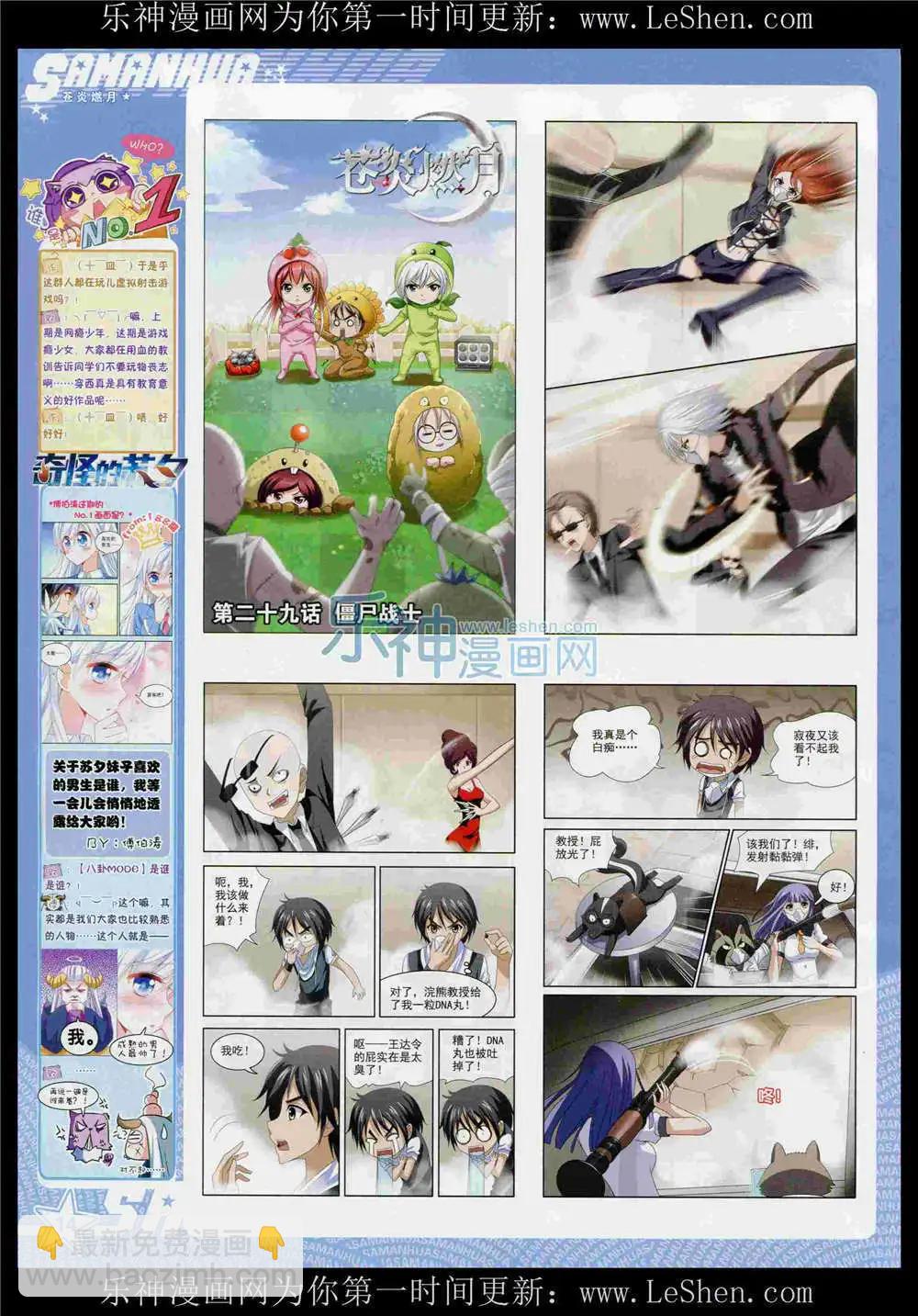 第189期 全本(1/2)-第93话