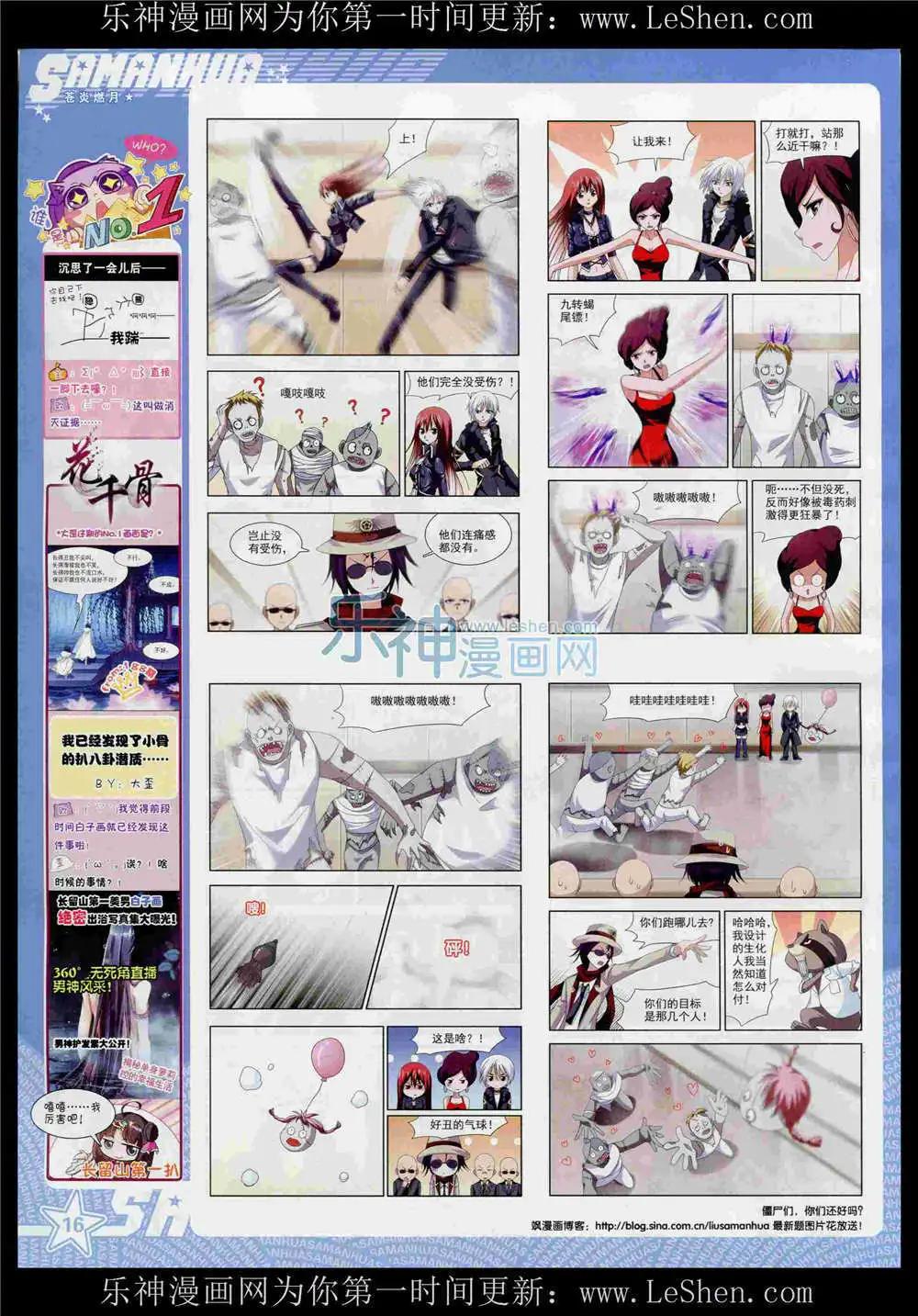 第189期 全本(1/2)-第93话