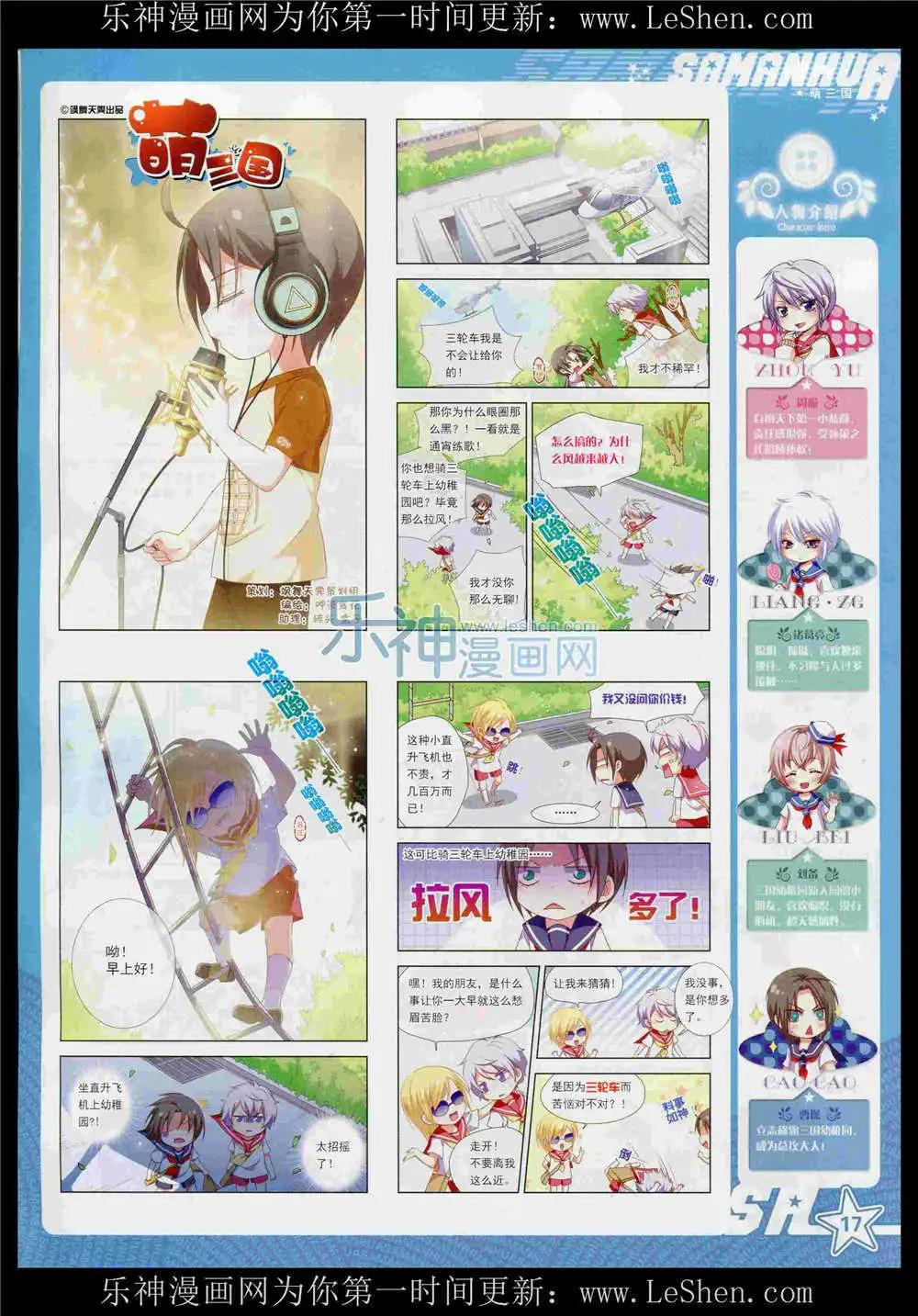 第189期 全本(1/2)-第93话