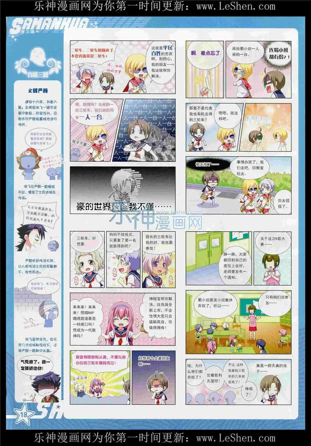 第189期 全本(1/2)-第93话