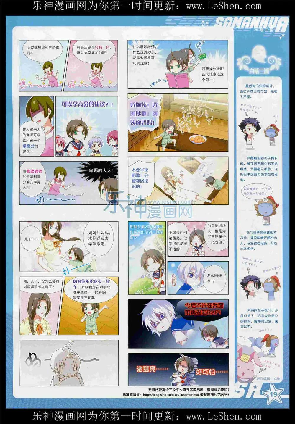 第189期 全本(1/2)-第93话