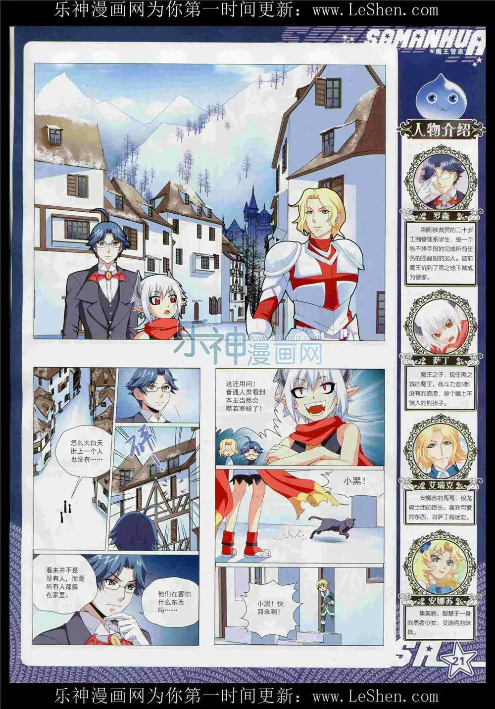 第189期 全本(1/2)-第93话