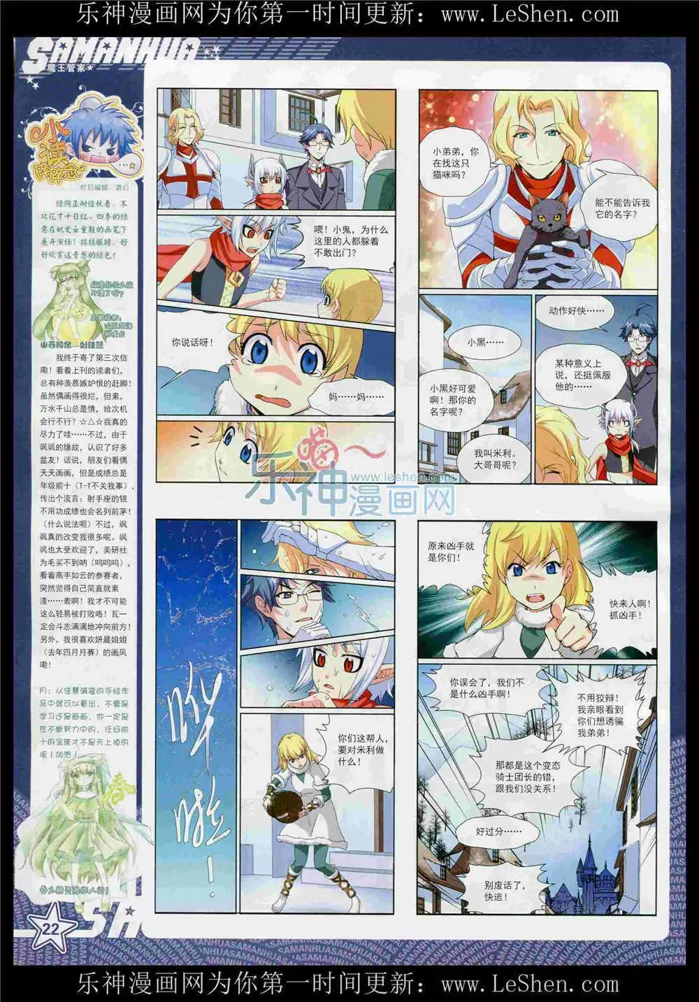 第189期 全本(1/2)-第93话